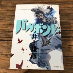 初版】バガボンド 26巻 初版本 漫画 井上雄彦 - メルカリ