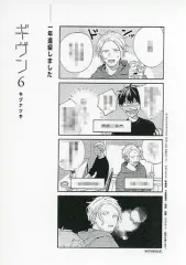 【中古】アニメムック ≪リーフレット・小冊子≫ ギヴン（6） おまけペーパー 特典