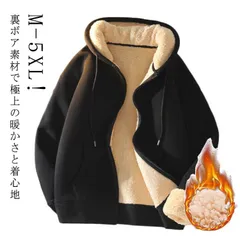 M-5XL 極暖 裏起毛 ジップアップパーカー メンズ レディース 秋 アウター もこもこ 冬 パーカー フード付き 裏ボア スウェット あったか 暖かい ジップパーカー 秋冬 防寒 保温 ワンマイル#song2834