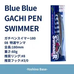 2026年最新】gachipenの人気アイテム - メルカリ