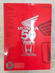ホンダ50年史 (ヤエスメディアムック)[Book]Bhg_A22_1013_9784946342110_A00