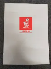 原田泰治が描く「日本の歌百選」 Amazon.co.jp: 原田泰治が描く日本の童謡・唱歌100選 : 原田泰治: 本