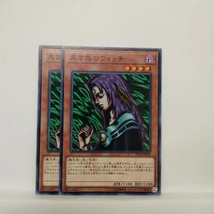 最安】遊戯王 黒き森のウィッチ プリズマティックシークレットレア 1枚