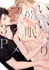 ふゅーじょんぷろだくと ポー・バックス/BABYコミックス k.kうさこ 　いいなり催眠ラブハメ3P