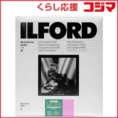 2026年最新】イルフォード 写真用紙の人気アイテム - メルカリ