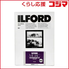 2026年最新】イルフォード 写真用紙の人気アイテム - メルカリ