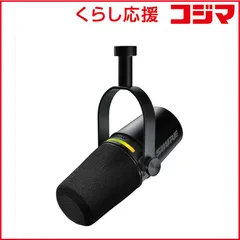 2026年最新】shure mv7+の人気アイテム - メルカリ