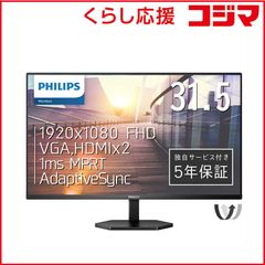 PHILIPS 329P1H/11 4Kモニター 31.5インチ - メルカリ