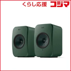 【 新品 未開封 】 KEF　WiFiスピーカー ペア ［ハイレゾ対応 /Bluetooth対応 /Wi-Fi対応］ セージグリーン　LSXIILTSAGEGREEN 未使用 送料無料のサムネイル
