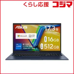 【 新品 未開封 】 ASUS エイスース　ノートパソコン Vivobook 17 [ 17.3型/Win11 Home/Core i7/メモリ16GB/SSD512GB/Office ] クワイエットブルー　X1704VA-I7165WS 未使用 送料無料