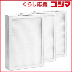未開封・純正Blueair 500/600シリーズ用 ダストフィルター 3パック
