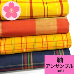 紬アンサンブル 4組 正絹 着物まとめ売り 同梱購入歓迎 リメイク用 着付け練習用【3162】