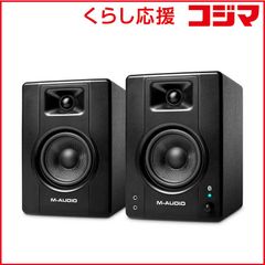 完全未開封】M-AUDIO BX4 リファレンスモニター スピーカー ペア
