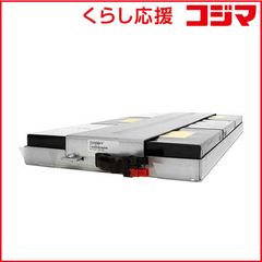 シュナイダーエレクトリック 純正交換用バッテリキット (APCRBC117J