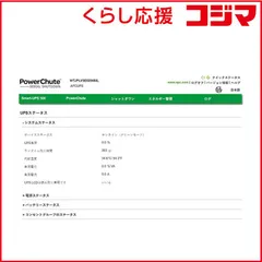 【 新品 未開封 】 シュナイダーエレクトリック　APC PowerChute Serial Shutdown for Business (Smart-UPS 500/750/Lithium-ion 400VA用)　SSPCSSW4575J 未使用 送料無料のサムネイル