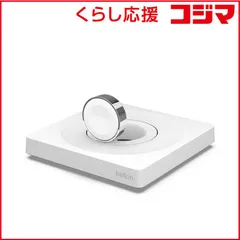 【 新品 未開封 】 BELKIN　BOOST↑CHARGE PRO Apple Watch用ポータブル急速充電器 ホワイト　WIZ015BTWH 未使用 送料無料