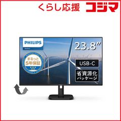 PHILIPS 24E1N2300AE/11 23.8インチ モニター - メルカリ