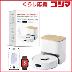 2026年最新】switchbot k10+の人気アイテム - メルカリ