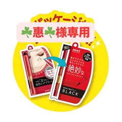 AVANCE アヴァンセ ジョリ エ ジョリ エ リキッドアイライナー  ブラック2個セットのサムネイル