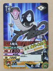 NARUTO ナルト カードゲーム 大蛇丸 Orochimaru N-166 - メルカリ