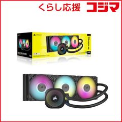 CORSAIR H150i RGB &QX120 &LX120 - メルカリ