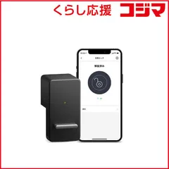【 新品 未開封 】 SWITCHBOT　スマートロック　W1601700-GH 未使用 送料無料