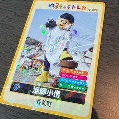 のまっキー トレーディングカード VC-020 ゆるキャラトレカ - メルカリ