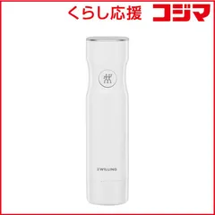 【 新品 未開封 】 ツヴィリング フレッシュ＆セーブ 真空ポンプ 充電用キャップ付き ホワイト 36801-000 未使用 送料無料のサムネイル