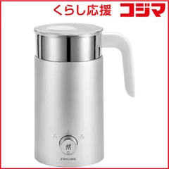 【 新品 未開封 】 ツヴィリング エンフィニジー ミルクフォーマー シルバー 53104-300-0 未使用 送料無料のサムネイル