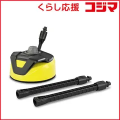 2026年最新】ケルヒャー テラスクリーナー t7の人気アイテム - メルカリ