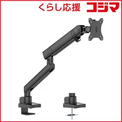 【 新品 未開封 】 グリーンハウス メカニカルスプリング ディスプレイ用アーム クランプ/グロメット式 1画面 GH-AMES1-BK 未使用 送料無料のサムネイル