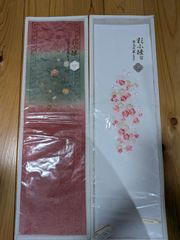 大神 10周年 吉村健一郎×島崎麻里 春夏秋冬手ぬぐい掛け軸 イー