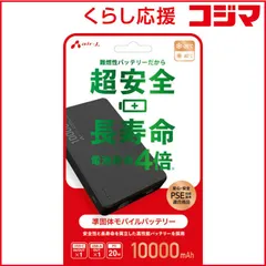 【 新品 未開封 】 エアージェイ 準固体モバイルバッテリー10000mAh BK MBSS10000BK 未使用 送料無料のサムネイル