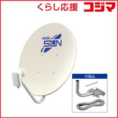 キズ有り激安出品！UHFアンテナ対応！BSCS4K8K対応！CABC-K45W - メルカリ