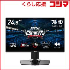 MSI G253PFゲーミングモニター 360Hz - メルカリ