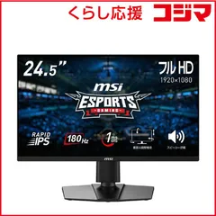 2026年最新】msi モニター 24の人気アイテム - メルカリ