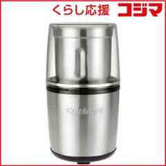新品未開封】クイジナート コーヒーグラインダー 自動ミル 豆挽き