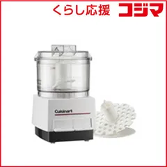2026年最新】クイジナート フードプロセッサー 4カップチョッパー