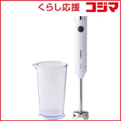 22823円で購入 新品未使用未開封品 クイジナート ハンドブレンダー フードプロセッサー・ミキサーならクイジナート（cuisinart）