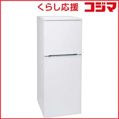 【 設置無料 】   アビテラックス 冷蔵庫 2ドア 一人暮らし 右開き 139L AR-131 ホワイト 未使用 送料無料のサムネイル