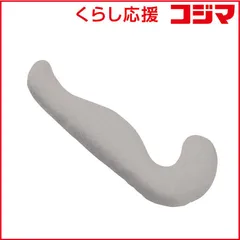 【 新品 未開封 】 MOGU 抱き枕 プレミアム 気持ちいい抱きまくら シルバーグレー 未使用 送料無料