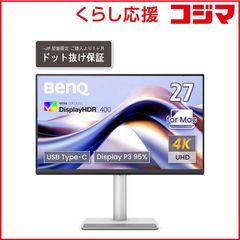 BenQ Mac向け 31.5型 4Kモニター MA320U 4K IPS - メルカリ