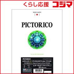 PICTORICO PRO ピクトリコプロ 写真用紙 A3+ 40枚 - メルカリ