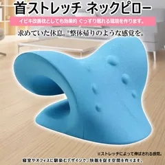首ストレッチ ネックピロー 首こり軽減 メモリーフォーム製 自宅で5分リラックス 肩こり 首痛 快眠 オフィス 旅行用 洗える ガチガチの肩・首筋に 快眠をサポート 快適な睡眠 イビキ軽減 枕 ぐっすり眠れる デスクワーク 圧力分散 首痛 深睡眠