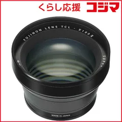 2026年最新】(中古品)FUJIFILM テレコンバージョンレンズ TCL-X100B