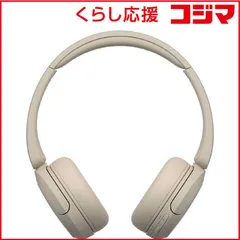 【 新品 未開封 】   ソニー ブルートゥースヘッドホン ベージュ［リモコン・マイク対応 /Bluetooth］ WH-CH520 CZ 未使用 送料無料