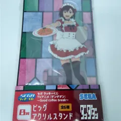 セガ SEGA ラッキーくじ　TVアニメ『ダンダダン』～Good coffee break～B 賞　ビックアクリルスタンド　綾瀬桃