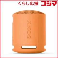 SONY SRS-XB100 ワイヤレススピーカー オレンジ　新品未使用品 SONY（ソニー） ワイヤレスポータブルスピーカー オレンジ［防水