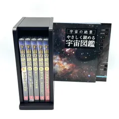 2026年最新】宇宙の絶景dvdの人気アイテム - メルカリ