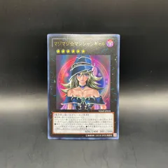 遊戯王　マジマジ⭐︎マジシャンギャル　ウルトラレア